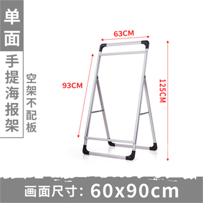 巨联 海报框展架 立式落地式广告牌 60*90 单面 不带板