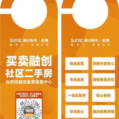 康艺【单次采购量500-999个】 门挂牌：尺寸：90x240mm 材质：铜版纸300克特级加厚 工艺：双面数码印刷，异形模切，覆膜