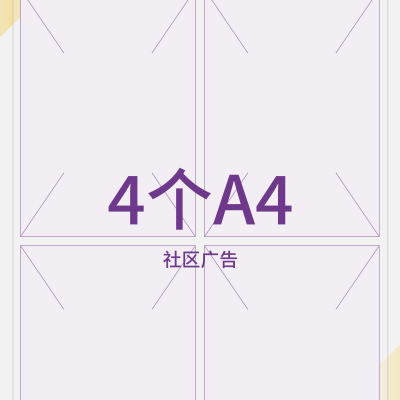 中采 带1个插槽亚克力板 公告栏 （社区广告）55*88cm-亚克力材质-起订量1-7个工作日-全国