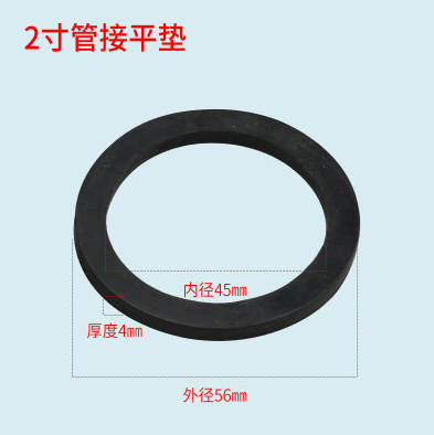 巨联 快速接头胶垫 2寸 外径56mm内径45mm