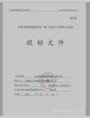 【印刷品】+标书装订-内页纸标书装订-内页纸，尺寸A4+70g，单面单色打印（含装订）