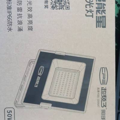 超频三投光灯50W 白光 5700K