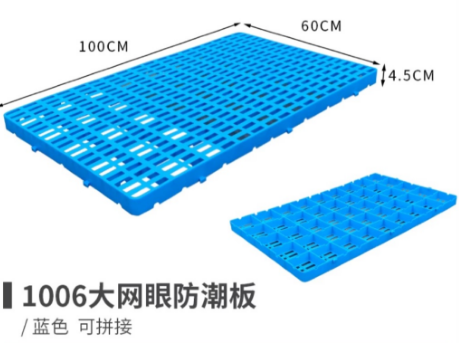 1006大网眼防潮板