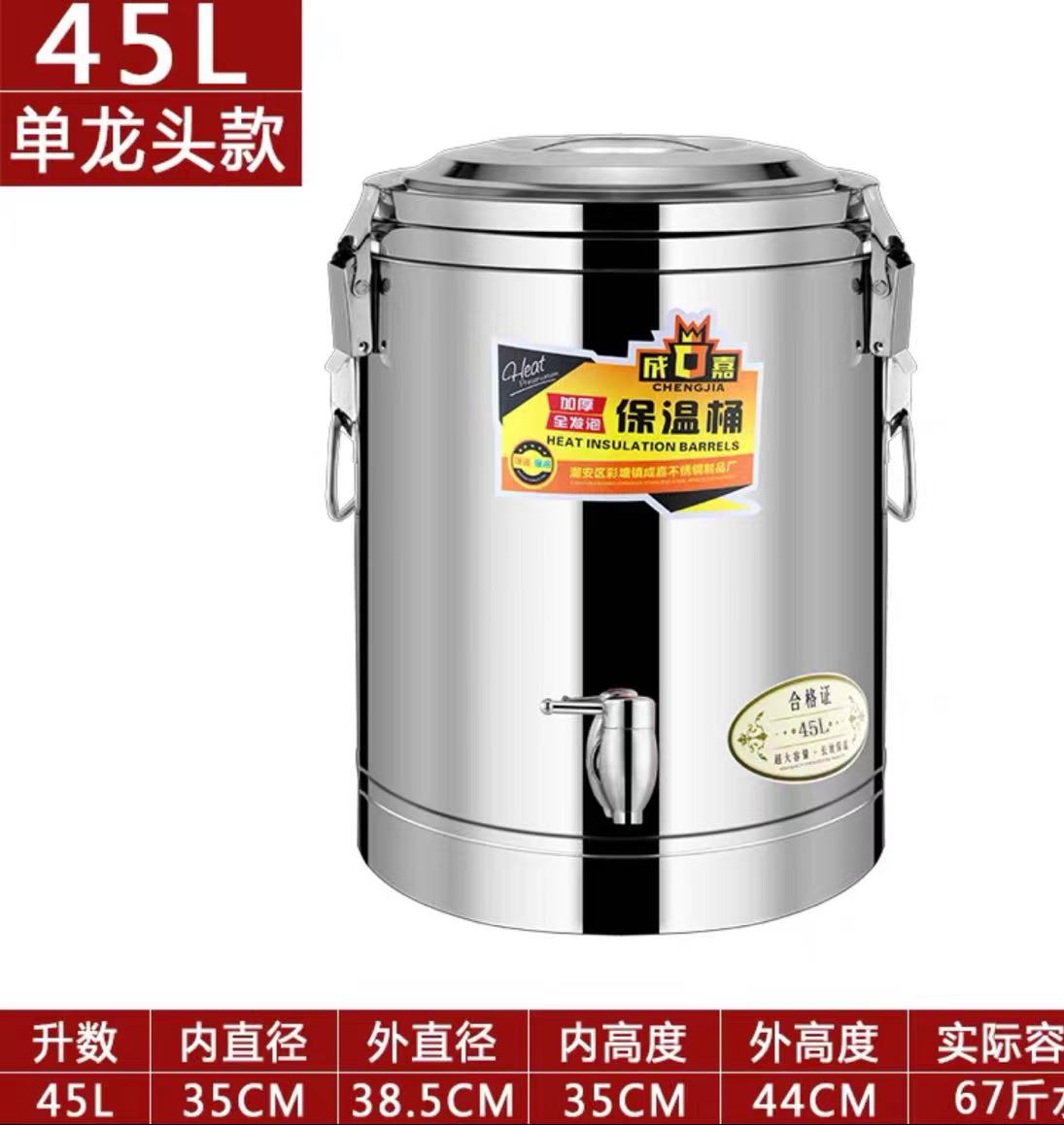 批发不锈钢商用保温桶 全发泡保温饭桶奶茶桶豆浆桶汤桶10L-70L-阿里巴巴