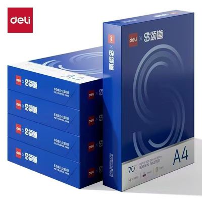 【北京、河北专供】【A4纸】得力颂道70g A4-8打印纸 复印纸 企业采购优选 8包/箱（政府特供）