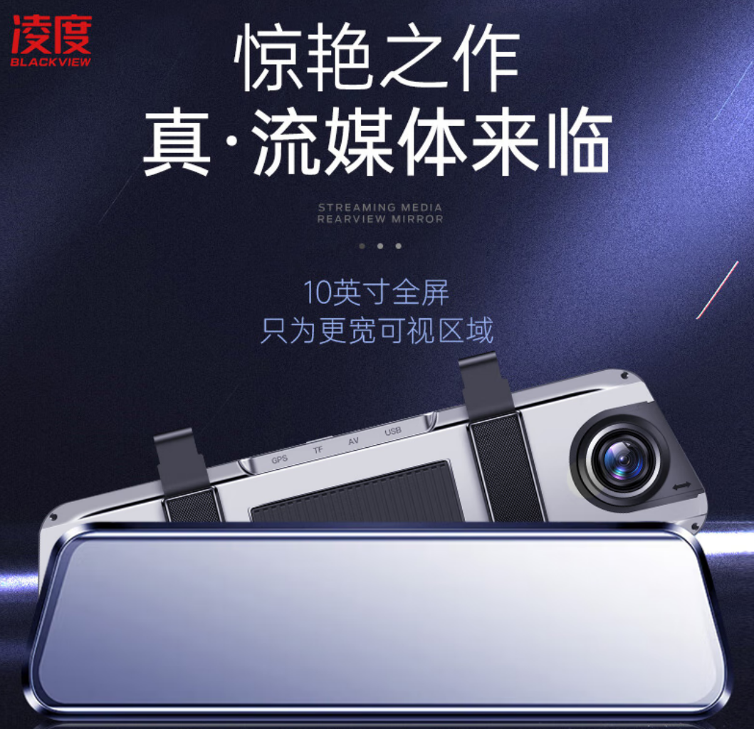 华为智选 凌度行车记录仪4k版 颜值与实力兼具-搜狐大视野-搜狐新闻