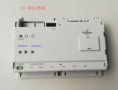 建安 分配器楼层解码器FP6