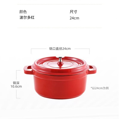 慕尼黑系列珐琅炖煮锅