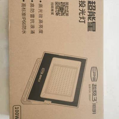 超频三投光灯 100W 黄光 3000K