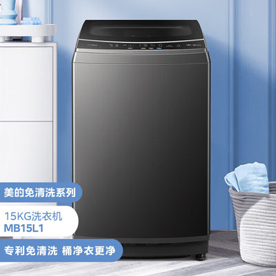 【全国包邮】美的波轮洗衣机全自动家用 15公斤大容量 MB15L1 专利免清洗 健康除螨 随心洗系列