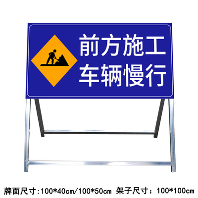 文光 前方道路施工警示牌 100cm*50cm