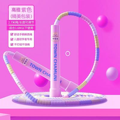 跳绳3米 2.7米绳/长度可调节