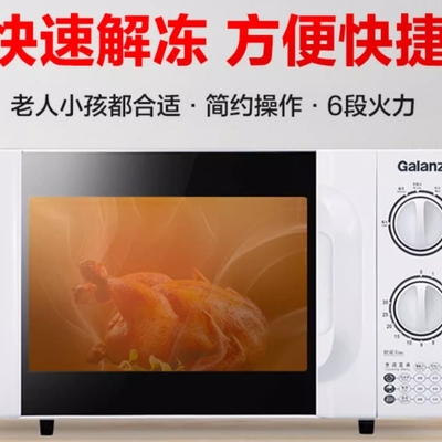 Galanz 格兰仕微波炉家用小型迷你机械式转盘正品微波炉加热专用D4