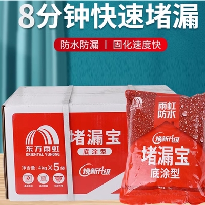 雨虹 防水堵漏宝堵漏王2KG/包 10袋/箱