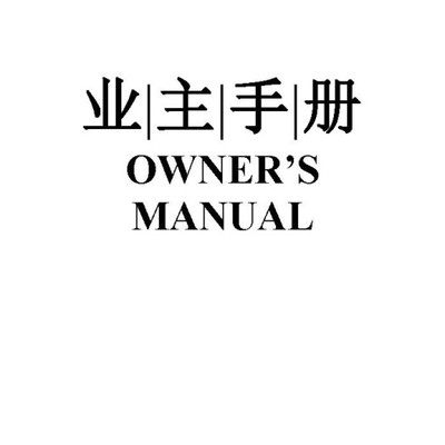 康艺-业主手册-厂房-封皮250G铜版纸，内页70G胶版纸32p，含封面设计，全册彩印封面封底覆亚膜骑马钉，A4(32P)-【单次采购量1000-1999本】-10个工作日-全国