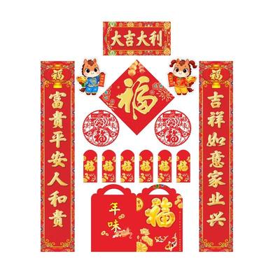 春节春联对联 利是封红包 豪华15件套大礼包 1.18米，大吉大利、富贵平安、新年大吉、五福临门款、迎春接福5款可选