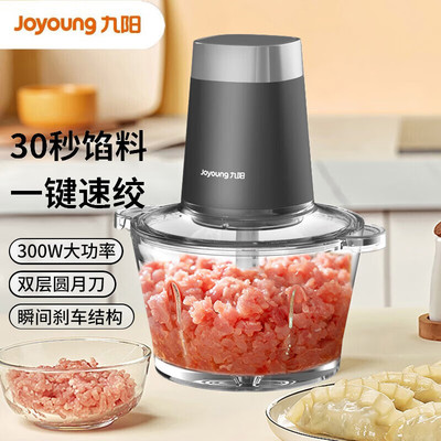 九阳（Joyoung）绞肉机1.8L S18-LA189 灰色