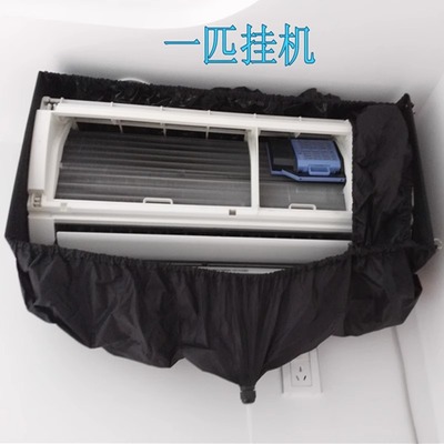 空调清洗罩+排污管两侧带木板，牛津布，内部防水涂层 适用1-1.5批空调