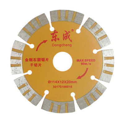 东成 干切片（金刚石切割片） 114*20*1.8 30170100016