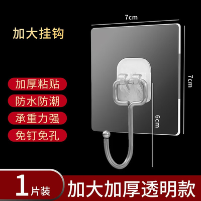 透明大挂钩50丝7*7cm，10个装