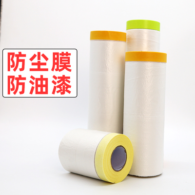 保护膜110CM*20米/卷