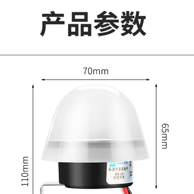 光控开关天黑全自动亮路灯光感光线感应led光敏感光控制器220V12V