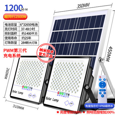 豪俊佳 新款太阳能照明灯户外庭院一拖二投光灯led超亮大功率室内外路灯 1200W一拖二