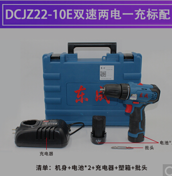 东成充电钻DCJZ22-10E 12V 双电