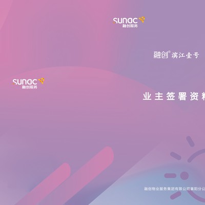 康艺-装修签署资料-封皮250g哑粉纸，内页157g哑粉纸16p全册彩印封面封底覆亚膜骑马钉A4（16p）-【单次采购量2000本以上】-10个工作日-全国