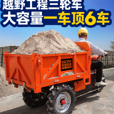 赛能 液压自卸电动三轮 60V1500W 车斗120cm*80cm*45cm