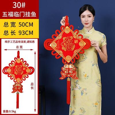 中国结春节装饰年货挂件30＃五福临门挂鱼 50*93cm
