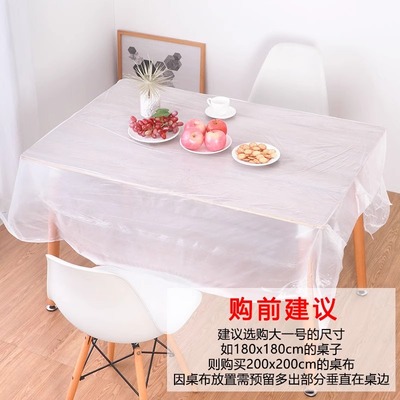 一次性白色塑料桌布1.6*1.6M （30张/卷）1卷装