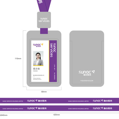新版带绳 员工工牌 外壳尺寸：110x68mm 内页尺寸：54X85mm 材质：外壳皮质卡套、袋子15mm宽，内容丝印