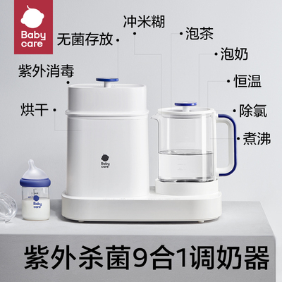 babycare液体加热器（多功能消毒调奶一体机）BC2203069-1辛德白