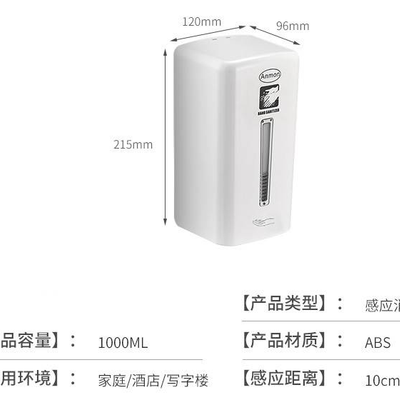 感应手部消毒器 自动感应壁挂式消毒器 圆指示贴纸+电池+托盘 1000ML