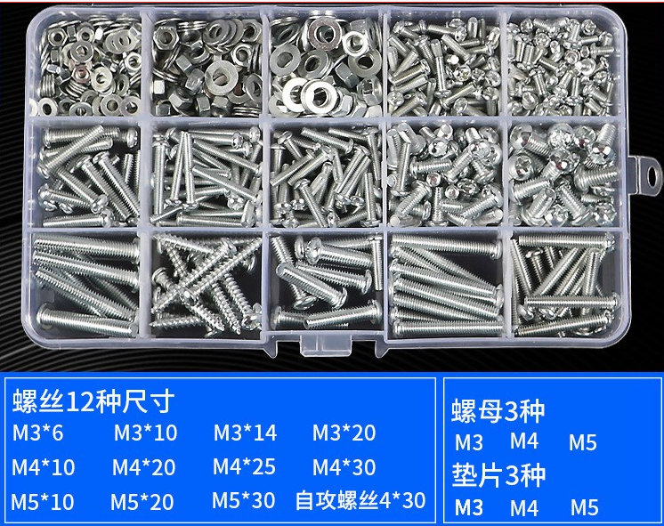 家用圆头自攻螺丝套装 十字盘头螺丝螺母螺帽螺钉垫片组合螺丝m3m4m5m6 B套餐 单位：套 融创集采商城