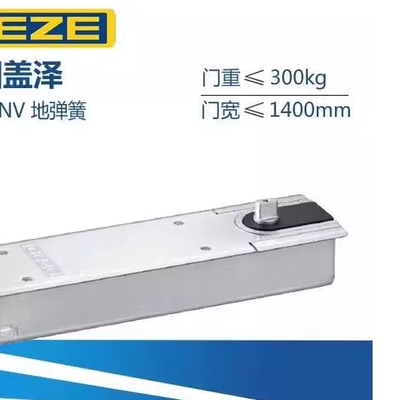 德国盖泽地弹簧 GEZE地弹簧 地铰 玻璃门地弹簧 TS550NV