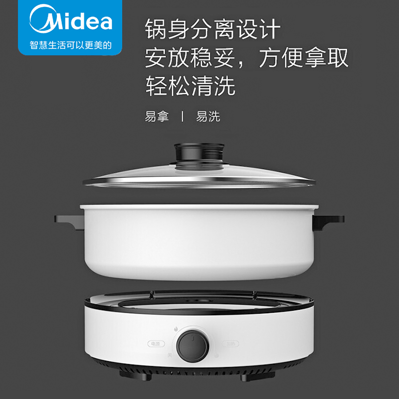 美的（midea）电火锅家用4l 多功能电煮锅 可拆锅身易清洗 Dy26easy501 融创集采商城