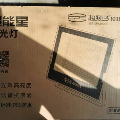 超频三投光灯 200W 黄光 3000K