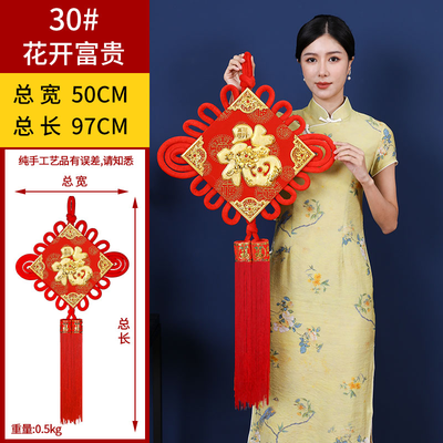 中国结 福字结春节装饰 30＃花开富贵 50*97cm/30＃五福挂鱼 50*93cm