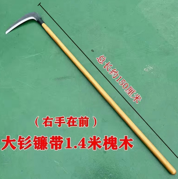 【天津】锰钢锻打大钐镰刀长柄割蒿草镰刀农用草原打草割芦苇左右手大钐刀 1.4米槐木柄 右手-融创集采商城
