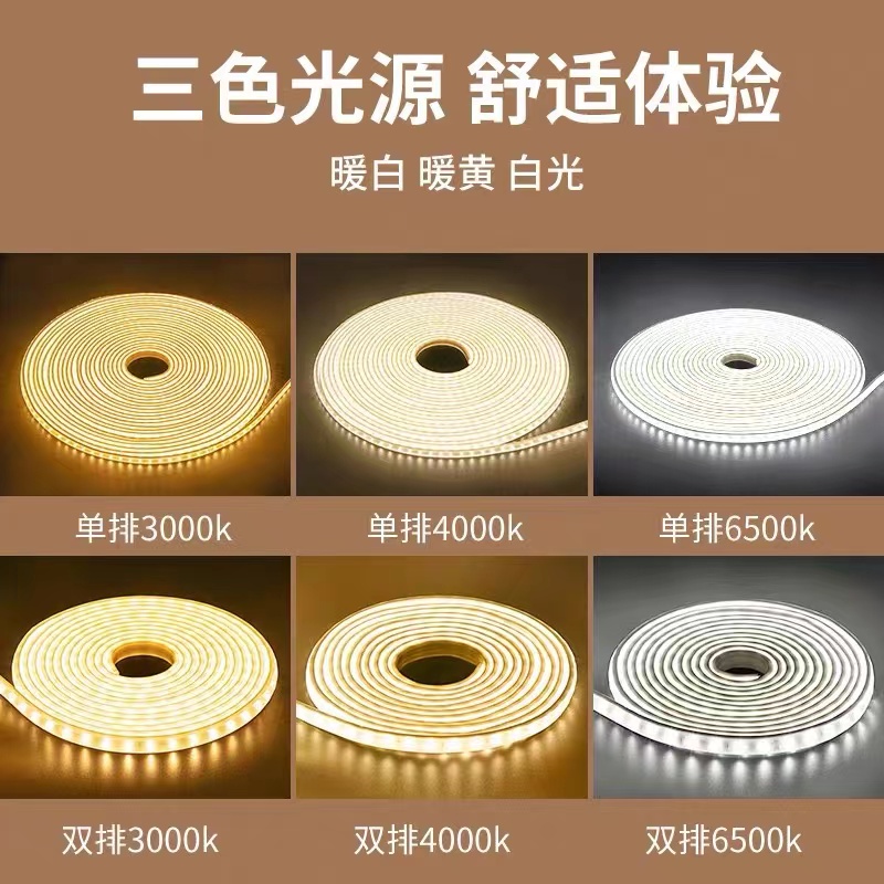 雷士-led灯带-自粘12v-5米每卷-1卷起订-3个工作日-全国-融创集采商城