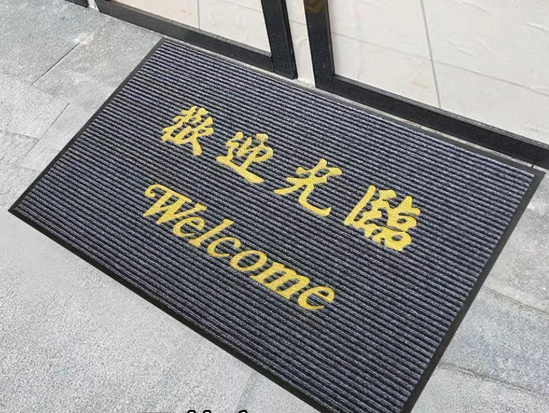凝华 地毯地垫 迎宾门垫聚酯纤维防滑吸水,有字灰色60*90cm-融创集采商城