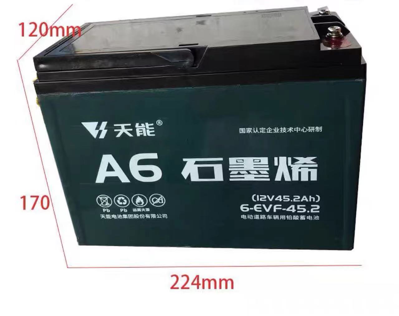 天能三轮车电池6-EVF-45.2,尺寸224*120*170mm 4个/组(限海南发货)-融创集采商城