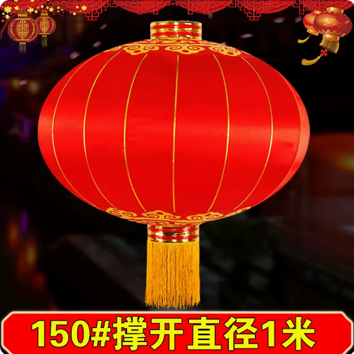 【自由贸易】绸缎防晒红灯笼150＃直径1米-无字-融创集采商城