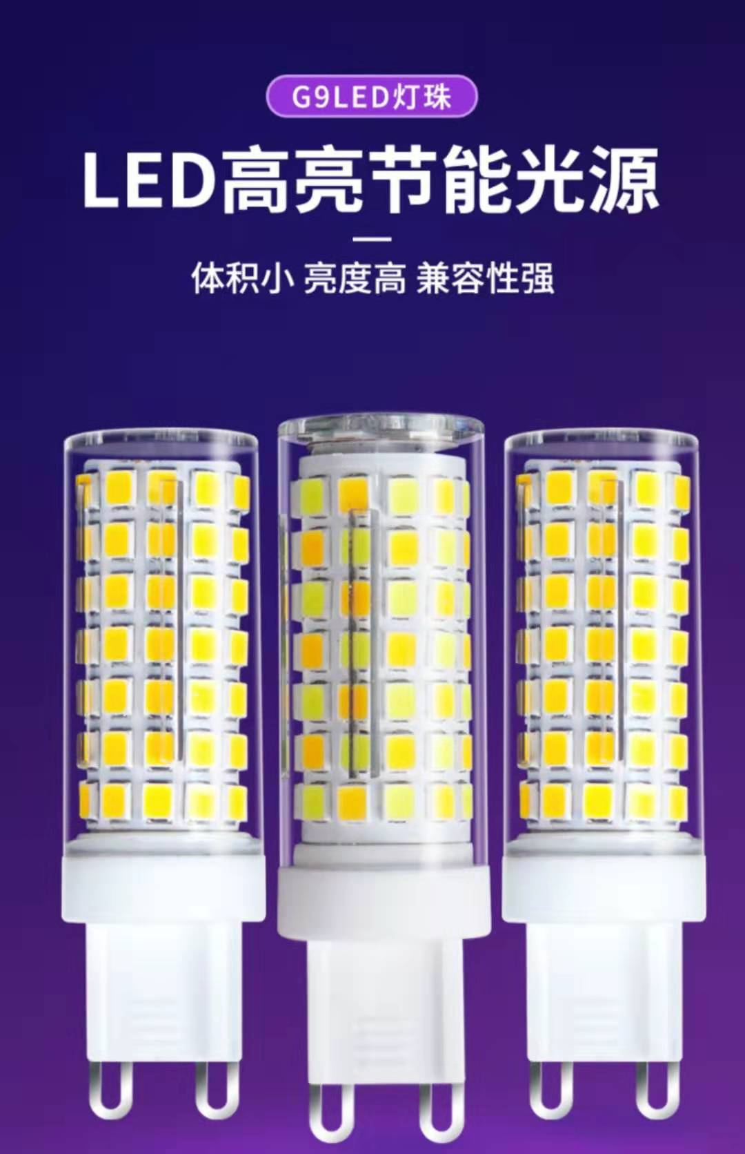 LED灯珠5W,黄光-融创集采商城