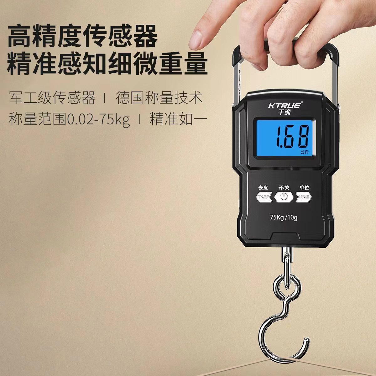 高精度手提电子秤100斤家用便携弹簧秤小型精确称菜买菜秤行李称(称重范围0.02-75公斤)-融创集采商城