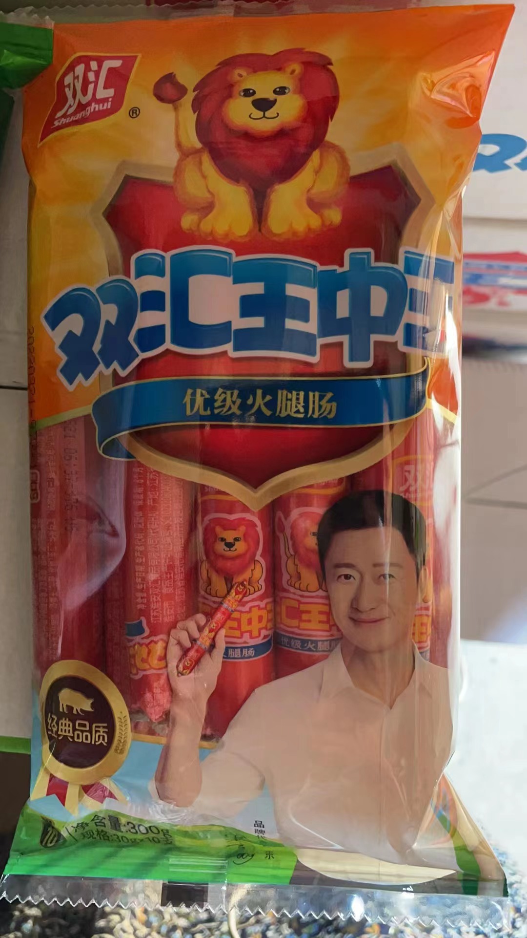 双汇王中王火腿肠10根/包-融创集采商城