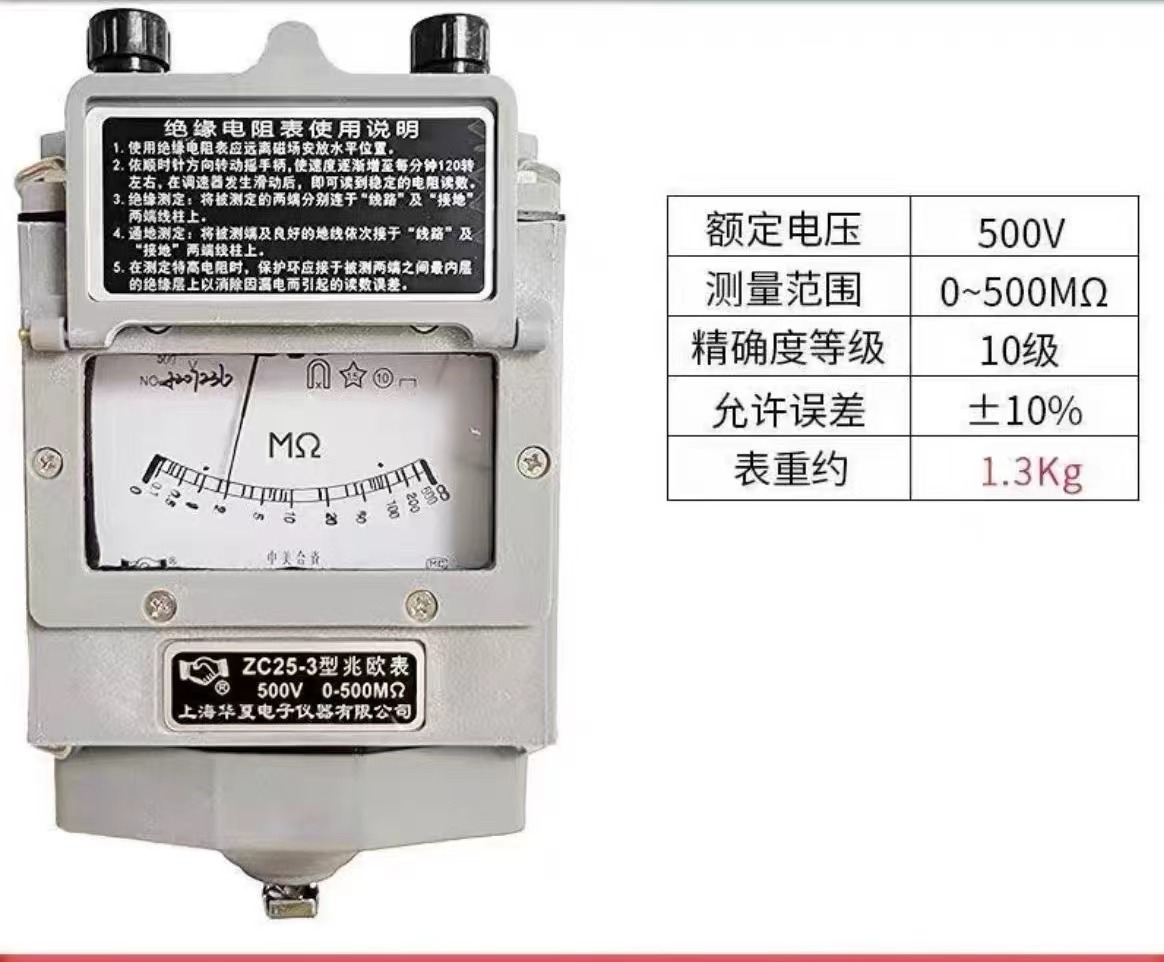 国产优品绝缘摇表ZC25-3 500V/500M 塑壳-融创集采商城