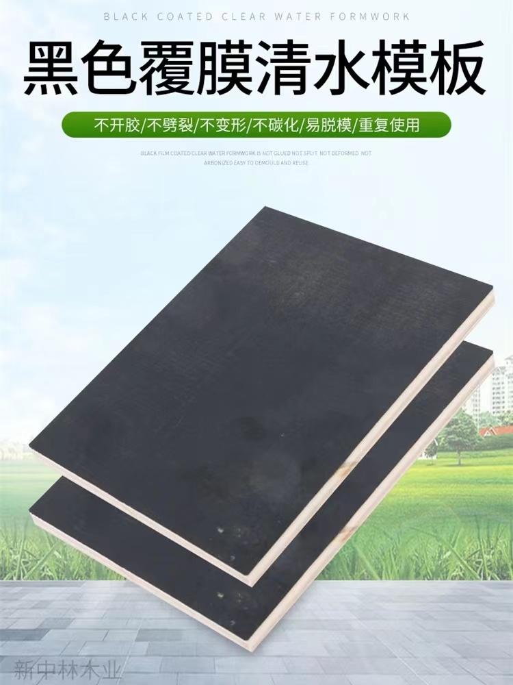 竹胶板建筑工程模板木板工地用2.44米加厚防水多层板材实木覆膜板-融创集采商城